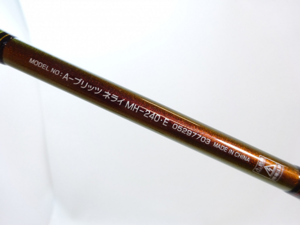 Ａブリッツ ＭＨ－２４０